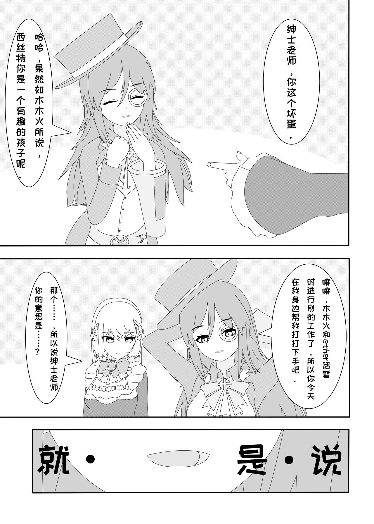 鲸之恋3（西丝特X绅士） 이미지 번호 4