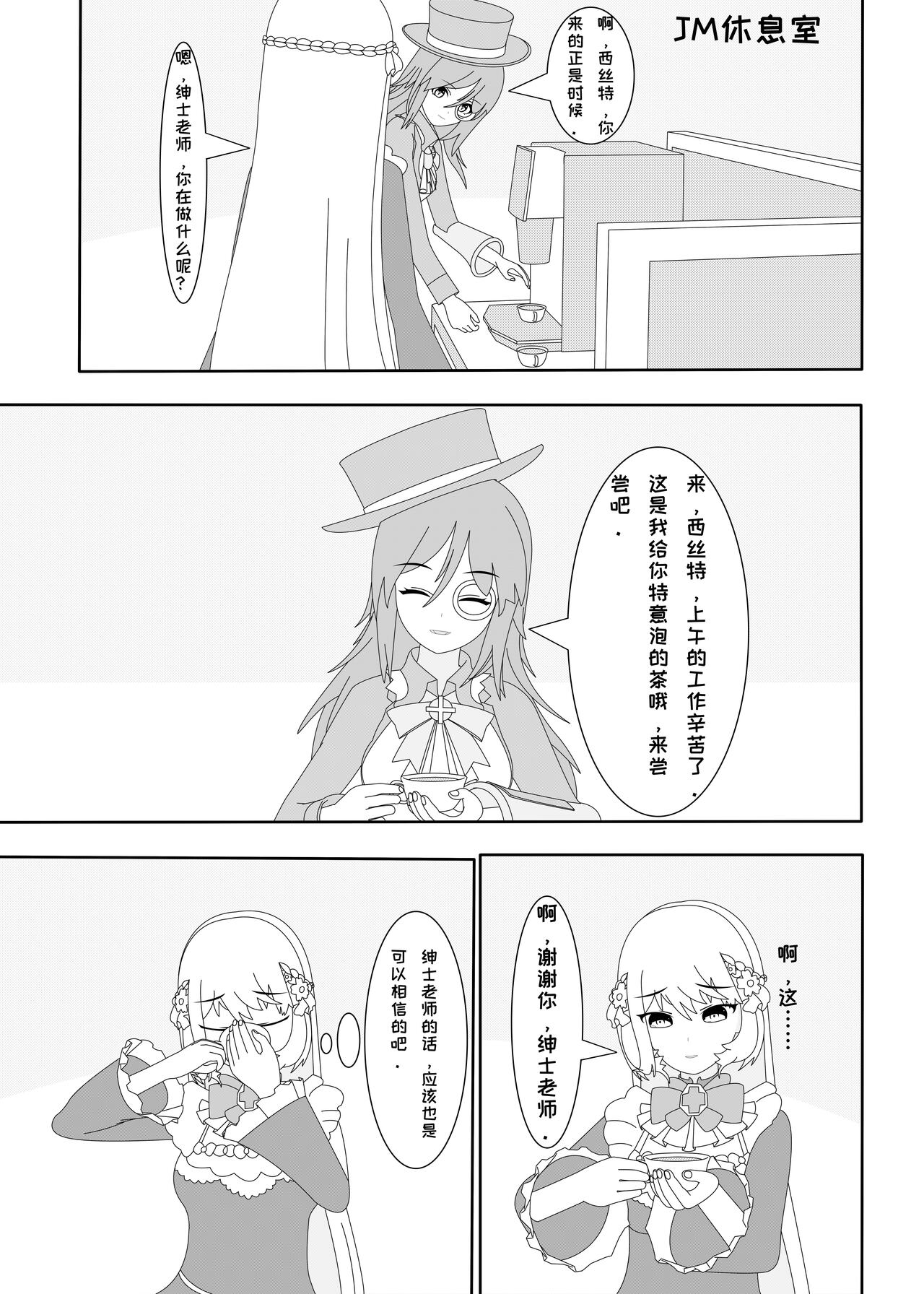 鲸之恋3（西丝特X绅士） 이미지 번호 7