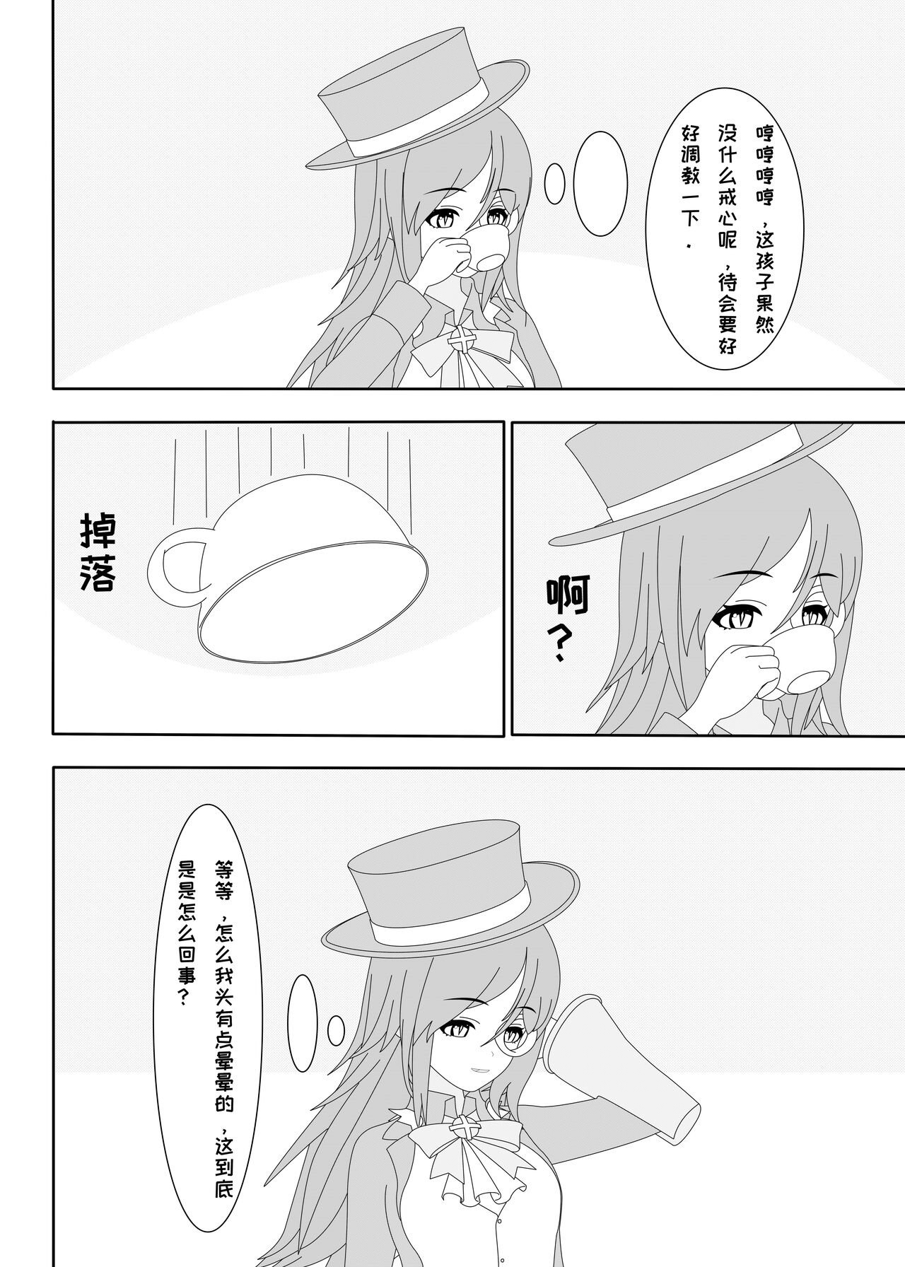 鲸之恋3（西丝特X绅士） 이미지 번호 8