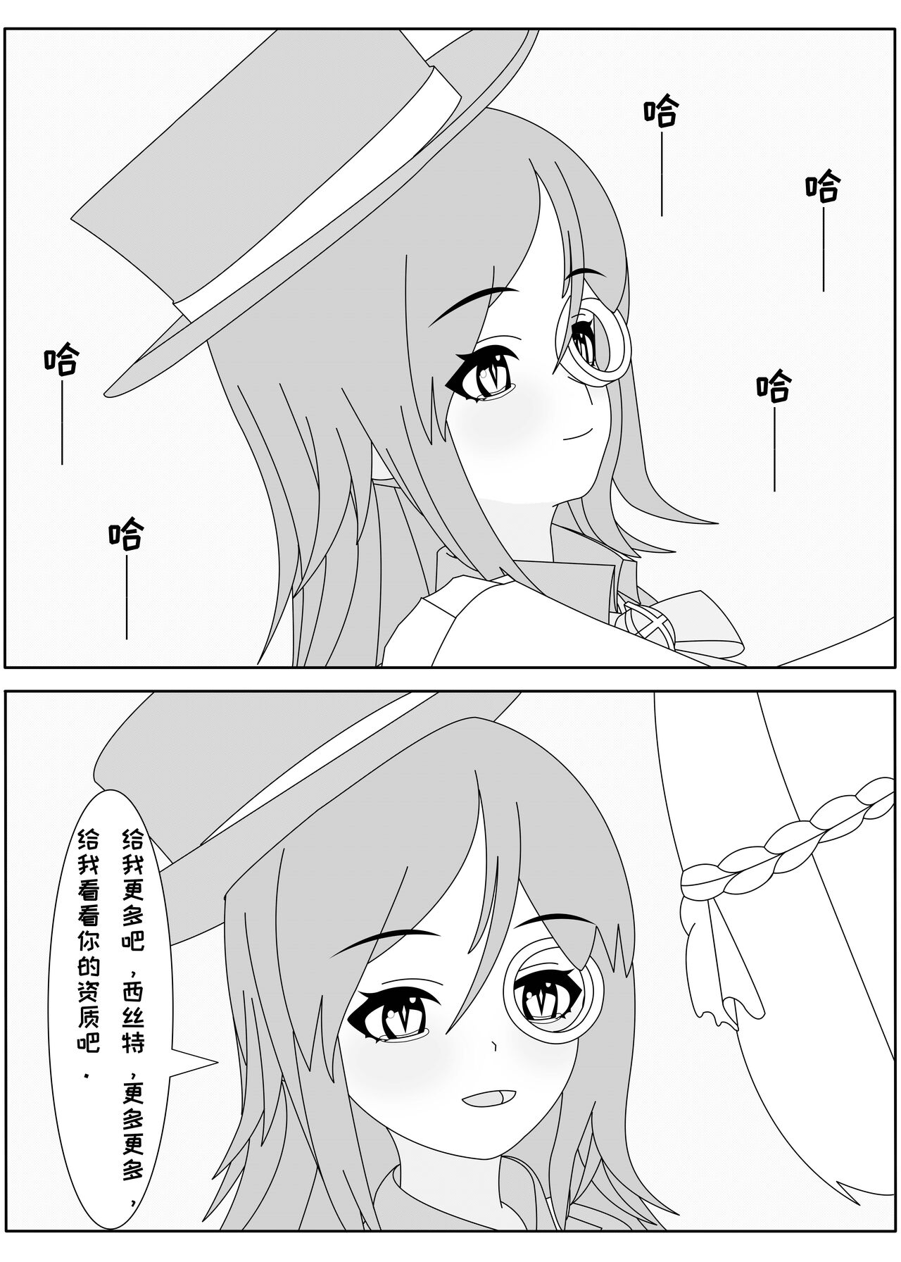 鲸之恋3（西丝特X绅士） 이미지 번호 14