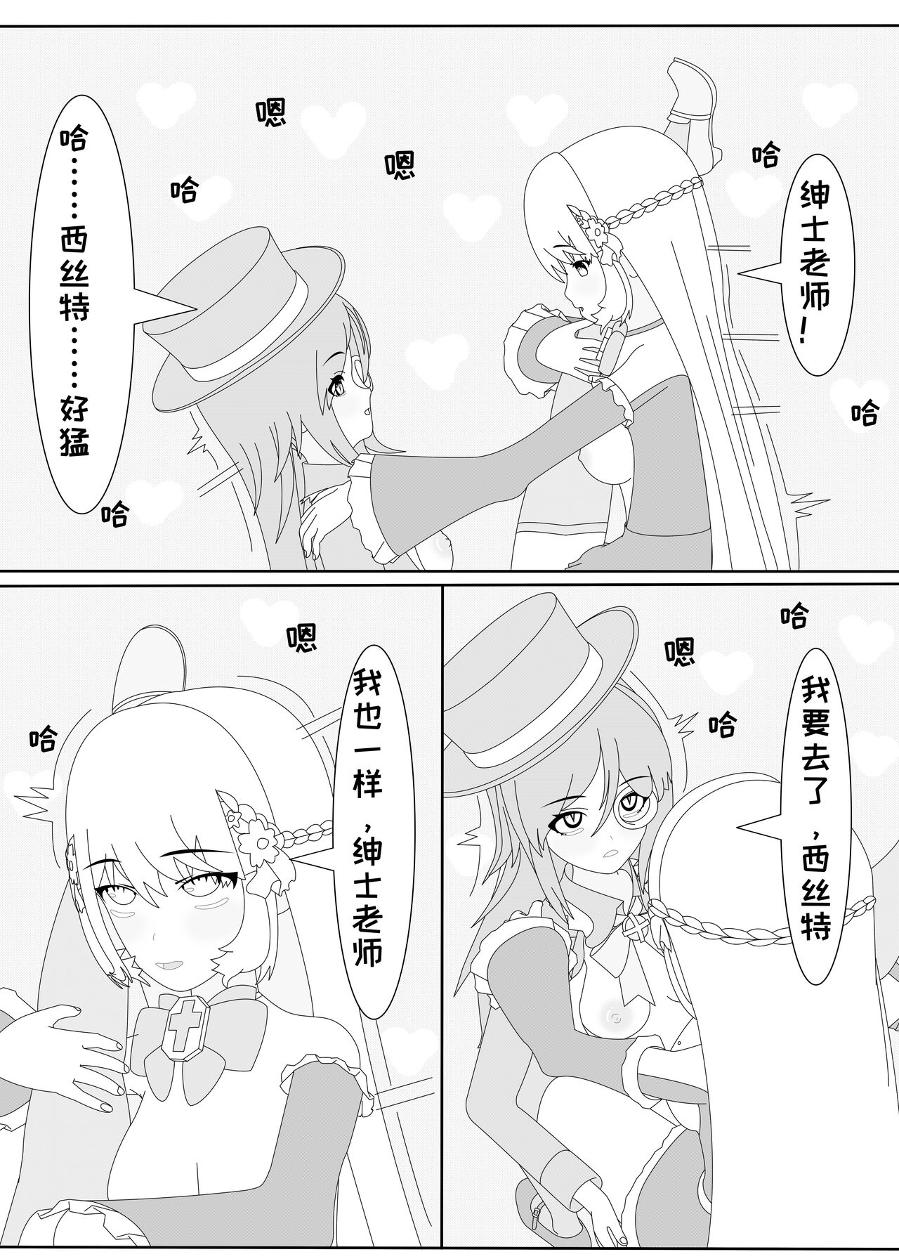 鲸之恋3（西丝特X绅士） 이미지 번호 15