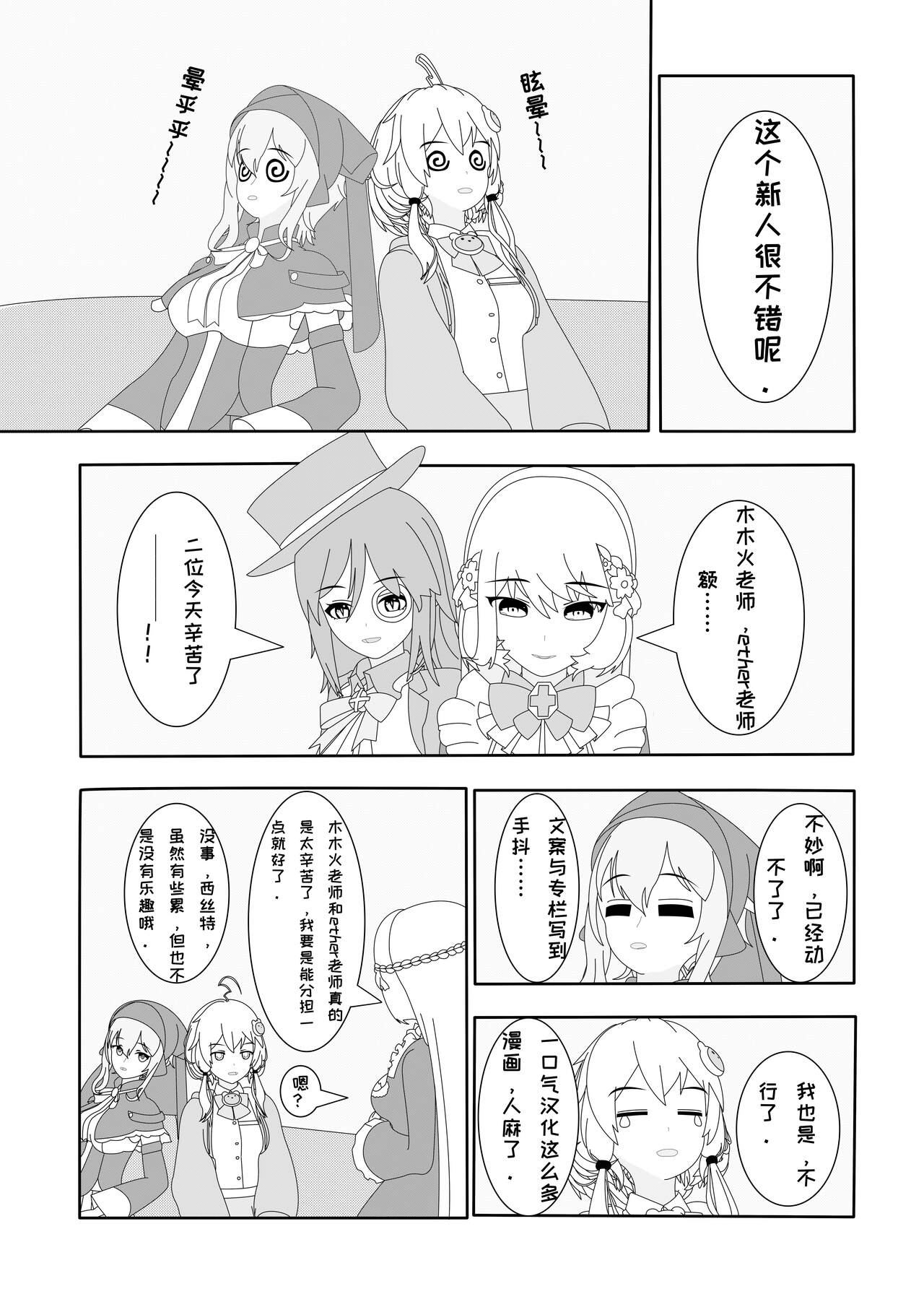 鲸之恋3（西丝特X绅士） 이미지 번호 19