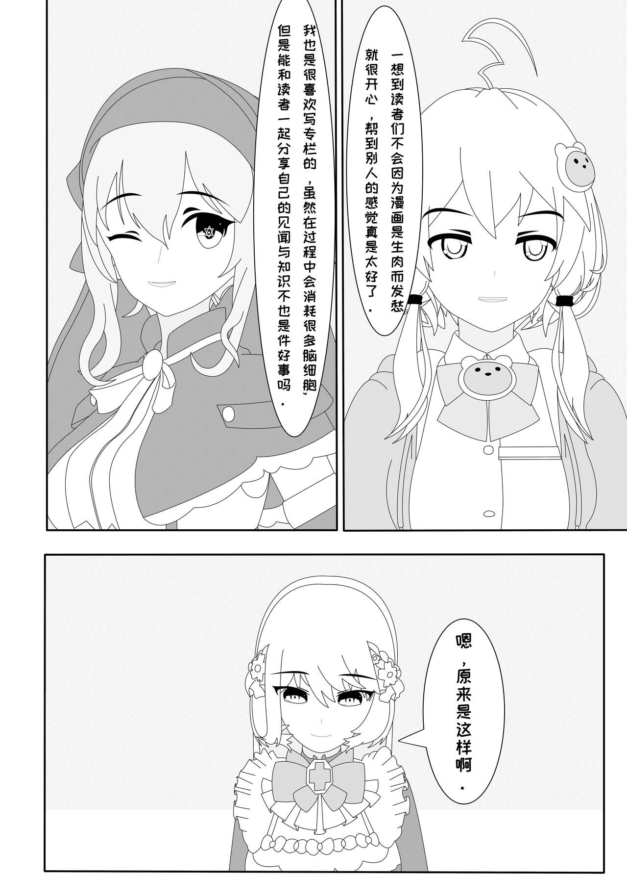 鲸之恋3（西丝特X绅士） 이미지 번호 20