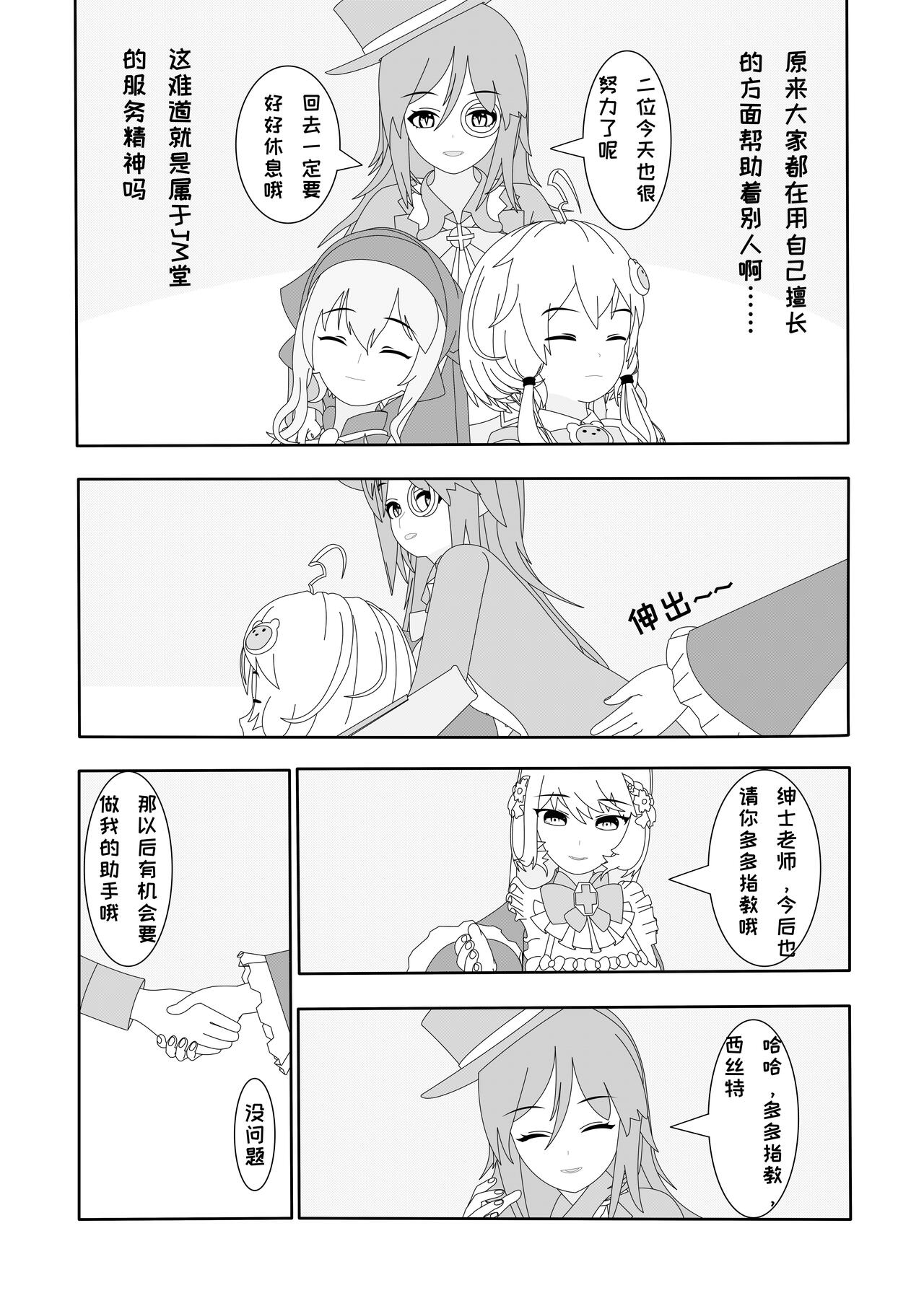 鲸之恋3（西丝特X绅士） 이미지 번호 21