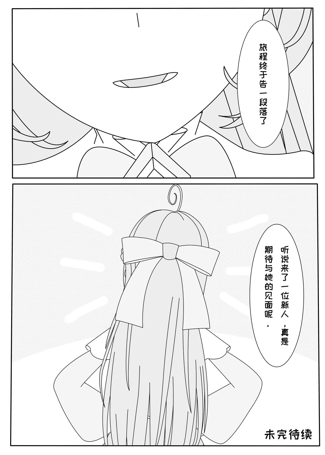 鲸之恋3（西丝特X绅士） 이미지 번호 22