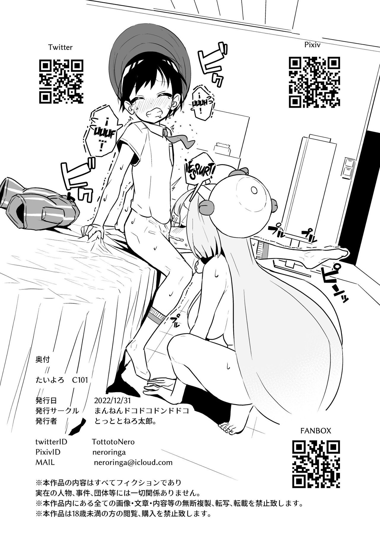 [Mannen Dokodoko Dondodoko (Tottotonero Tarou.)] Tai Yoro C101 (Pokémon Scarlet and Violet) [Spanish] {Vinatea a su aire} [Digital] numero di immagine  12