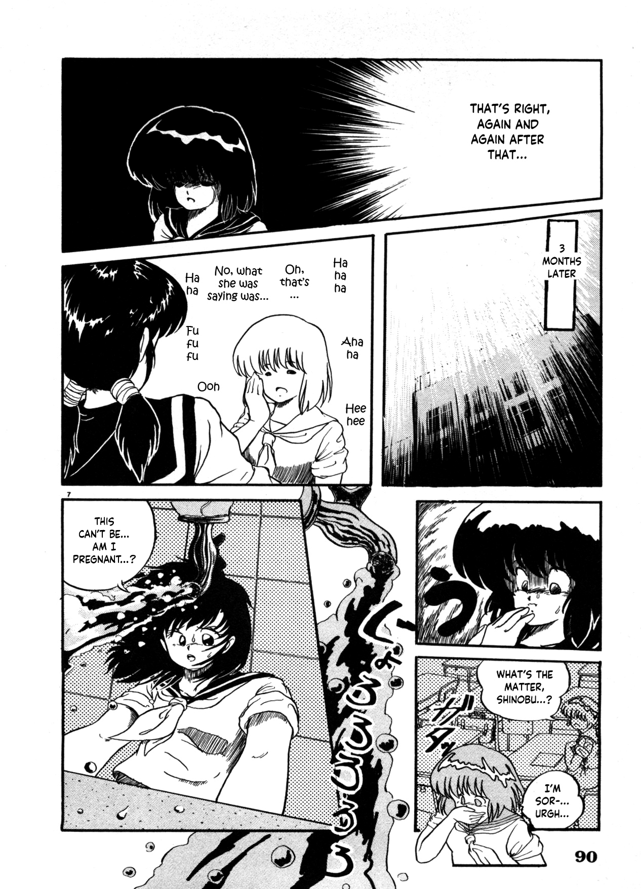 [Shimemura Hideyasu] Sahido Story EP (Urusei Yatsura) (Bishoujo Shoukougun 6) [English] [YxTL] изображение № 7