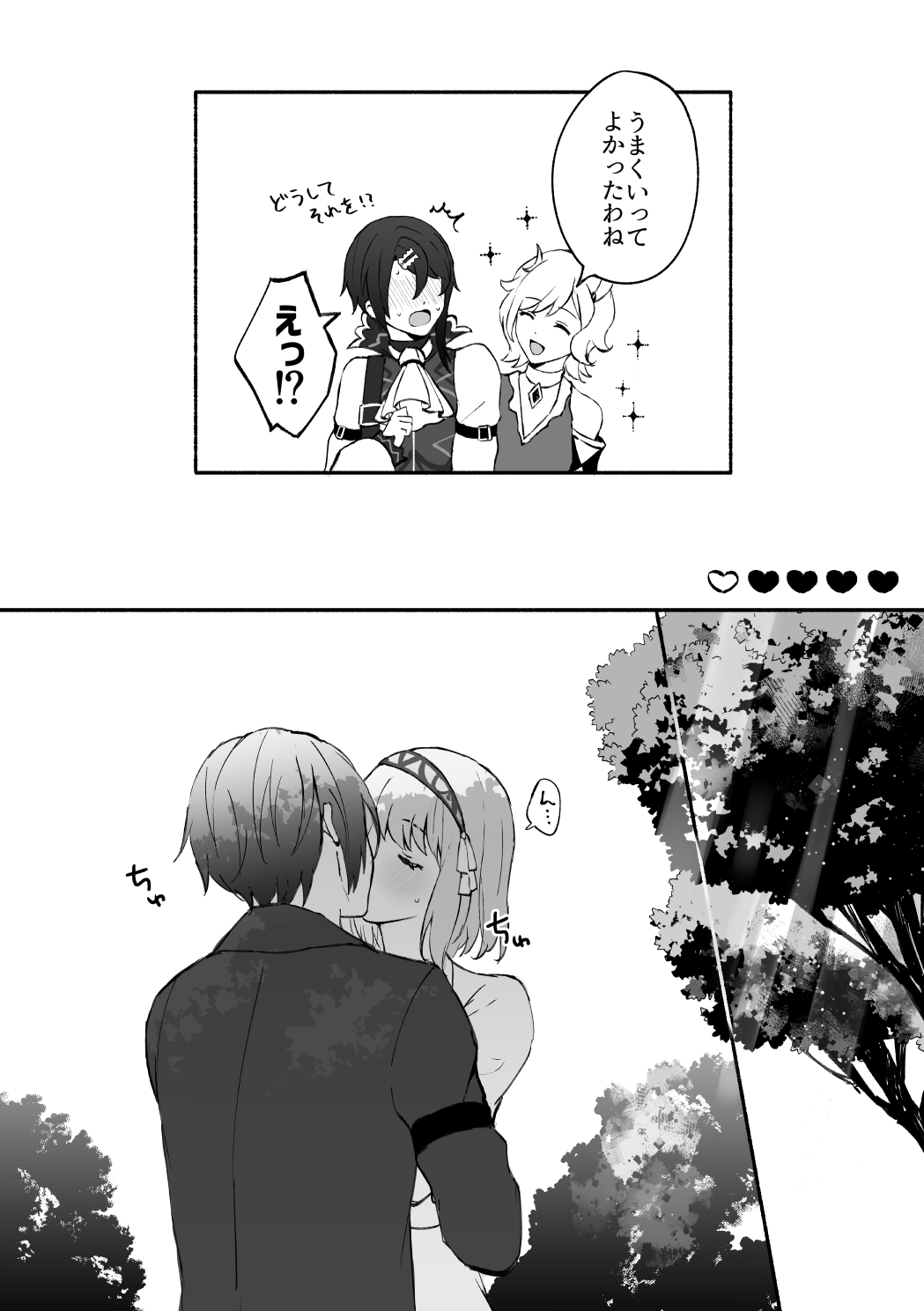 [sprelidia (supu)] Kokoro ga Tokimeku - My heart flutters   (Fire Emblem Engage) [Digital] 画像番号 8