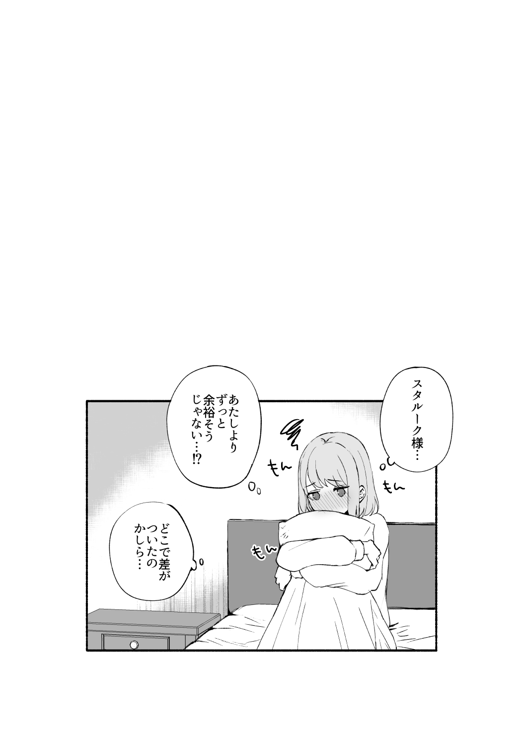 [sprelidia (supu)] Kokoro ga Tokimeku - My heart flutters   (Fire Emblem Engage) [Digital] 画像番号 11