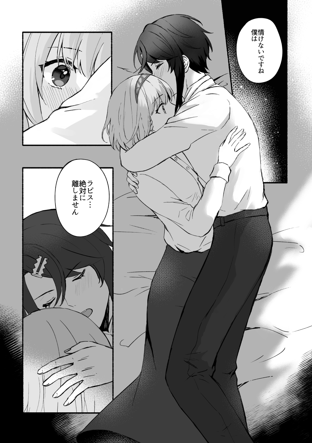 [sprelidia (supu)] Kokoro ga Tokimeku - My heart flutters   (Fire Emblem Engage) [Digital] 画像番号 15