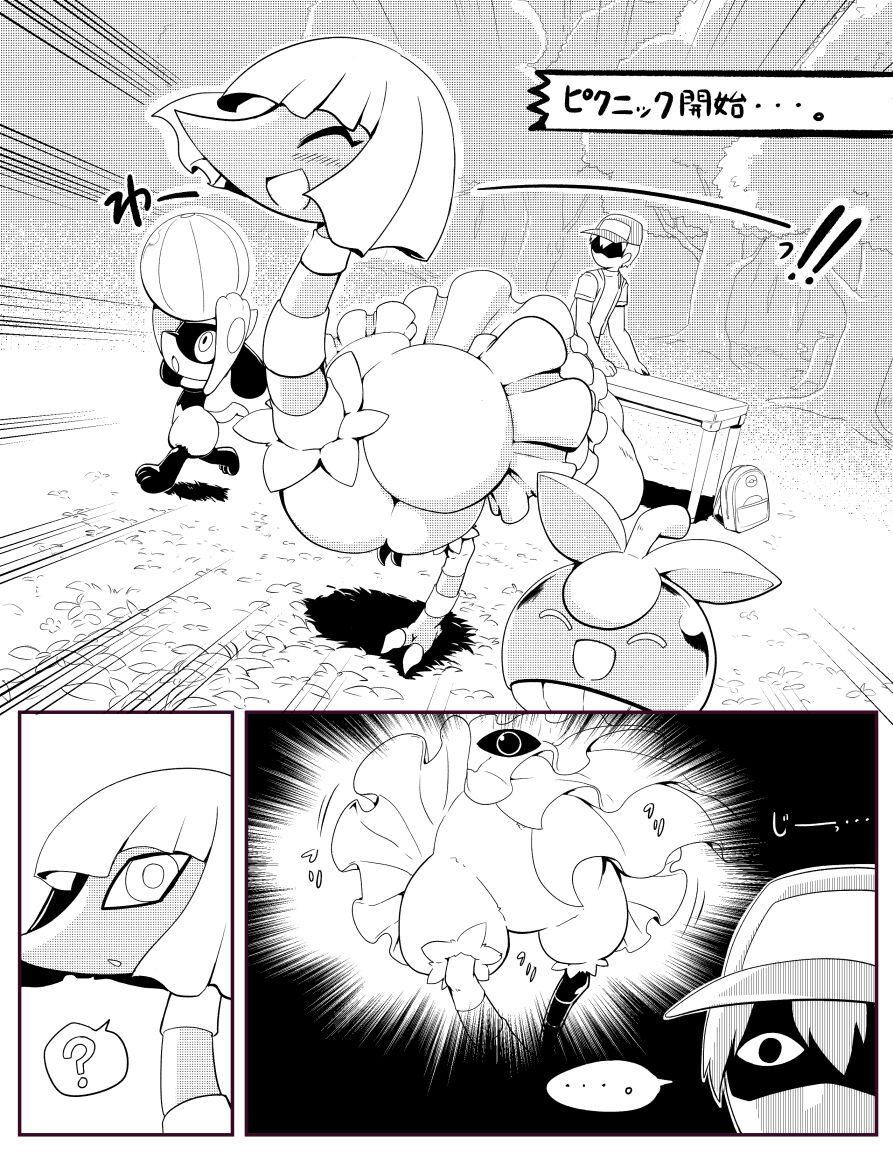 PICNIC OF SPHANTRA (Artist: nollety) 画像番号 1