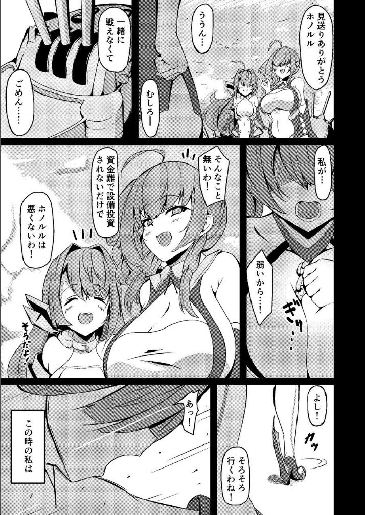 [Natsu no Ouchi (Tange Natsu)] Honolulu Yume no Daishou  (Azur Lane) image number 2