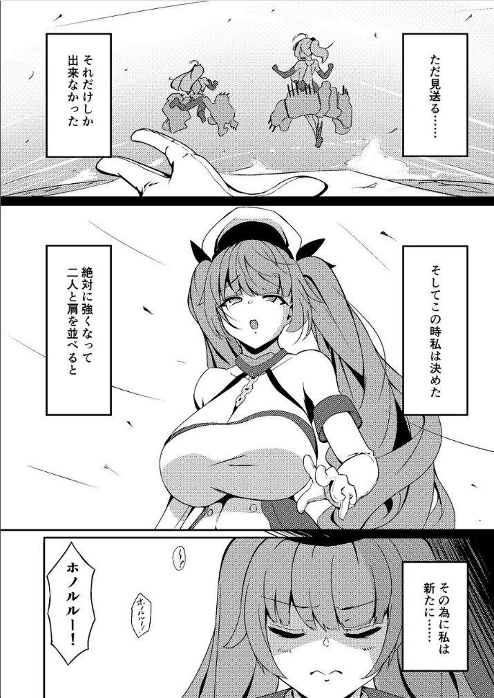 [Natsu no Ouchi (Tange Natsu)] Honolulu Yume no Daishou  (Azur Lane) image number 3