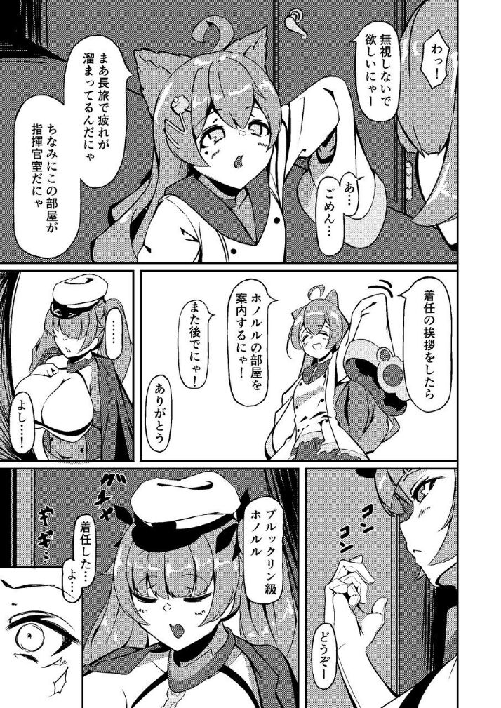 [Natsu no Ouchi (Tange Natsu)] Honolulu Yume no Daishou  (Azur Lane) image number 4