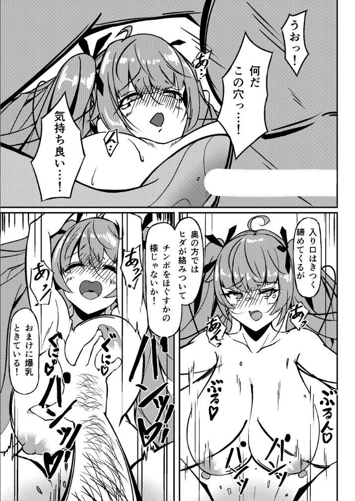 [Natsu no Ouchi (Tange Natsu)] Honolulu Yume no Daishou  (Azur Lane) image number 10