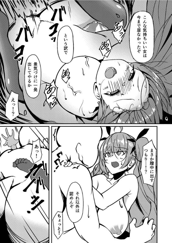 [Natsu no Ouchi (Tange Natsu)] Honolulu Yume no Daishou  (Azur Lane) image number 12