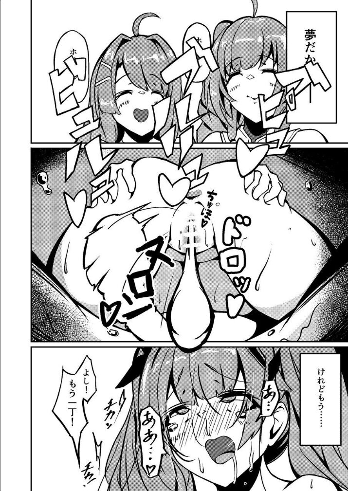 [Natsu no Ouchi (Tange Natsu)] Honolulu Yume no Daishou  (Azur Lane) image number 21