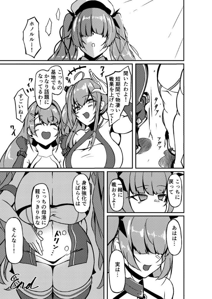 [Natsu no Ouchi (Tange Natsu)] Honolulu Yume no Daishou  (Azur Lane) image number 28