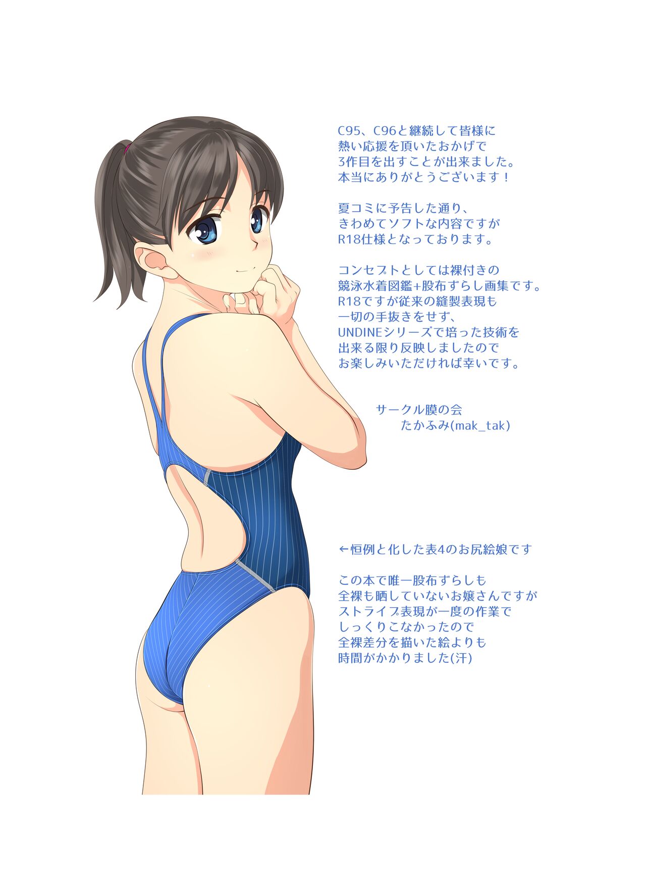 [Maku No Kai (Takafumi)] TETHYS [Digital] image number 2