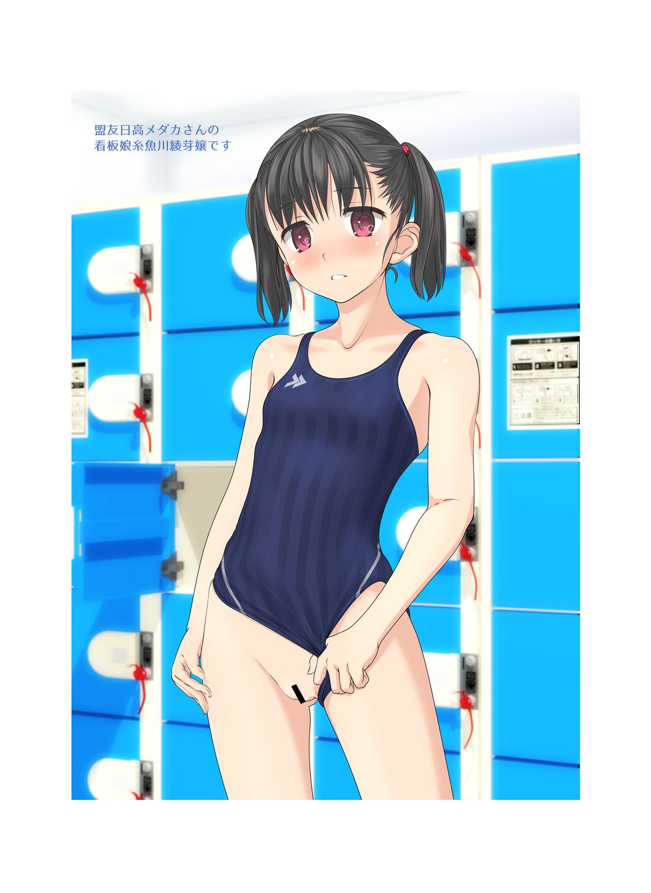 [Maku No Kai (Takafumi)] TETHYS [Digital] image number 29