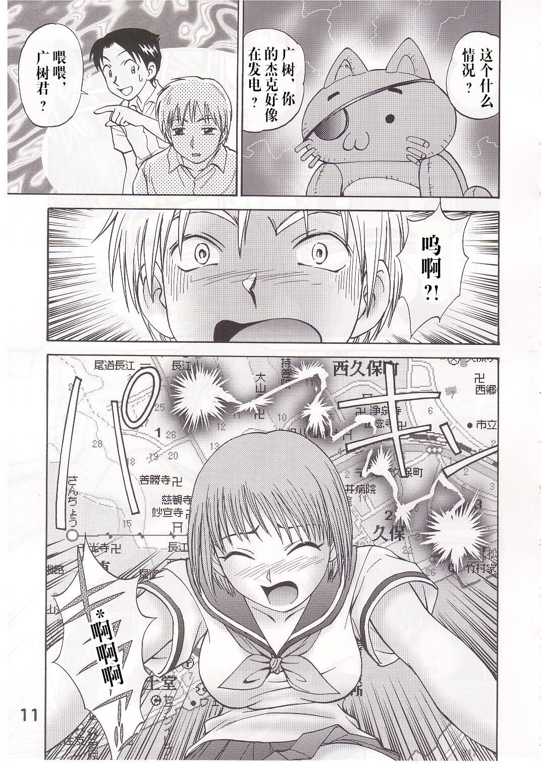 [Irekae Tamashii] COMIC Irekae Tamashi Vol.1 image number 10