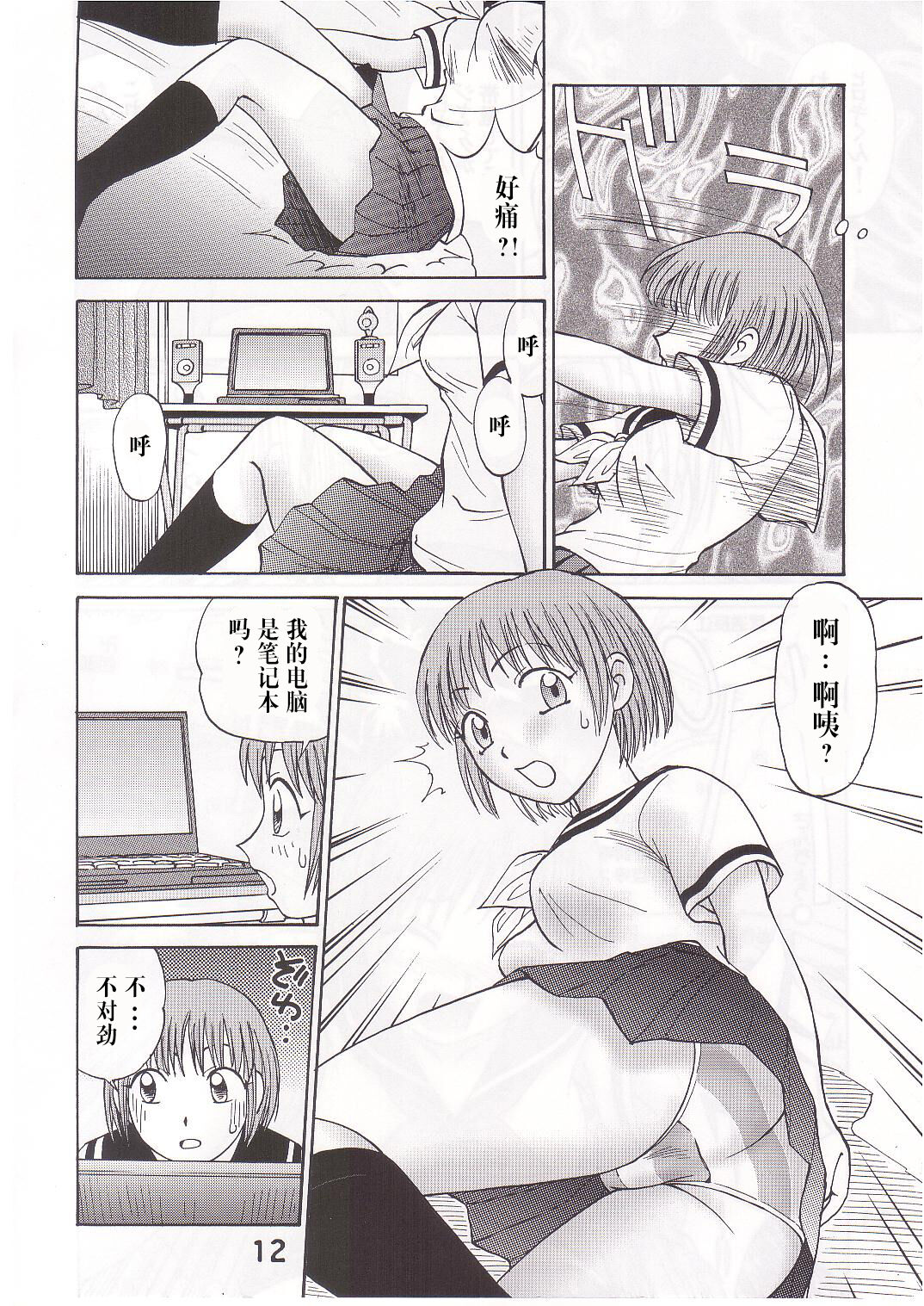 [Irekae Tamashii] COMIC Irekae Tamashi Vol.1 image number 11