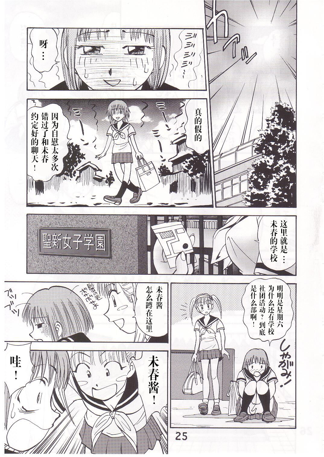 [Irekae Tamashii] COMIC Irekae Tamashi Vol.1 image number 24