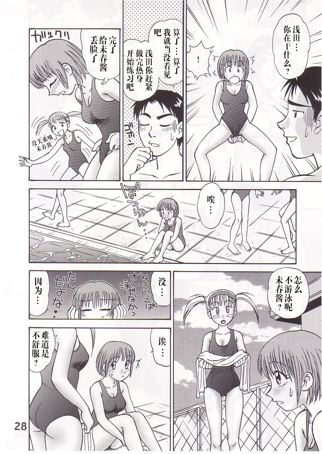 [Irekae Tamashii] COMIC Irekae Tamashi Vol.1 image number 27