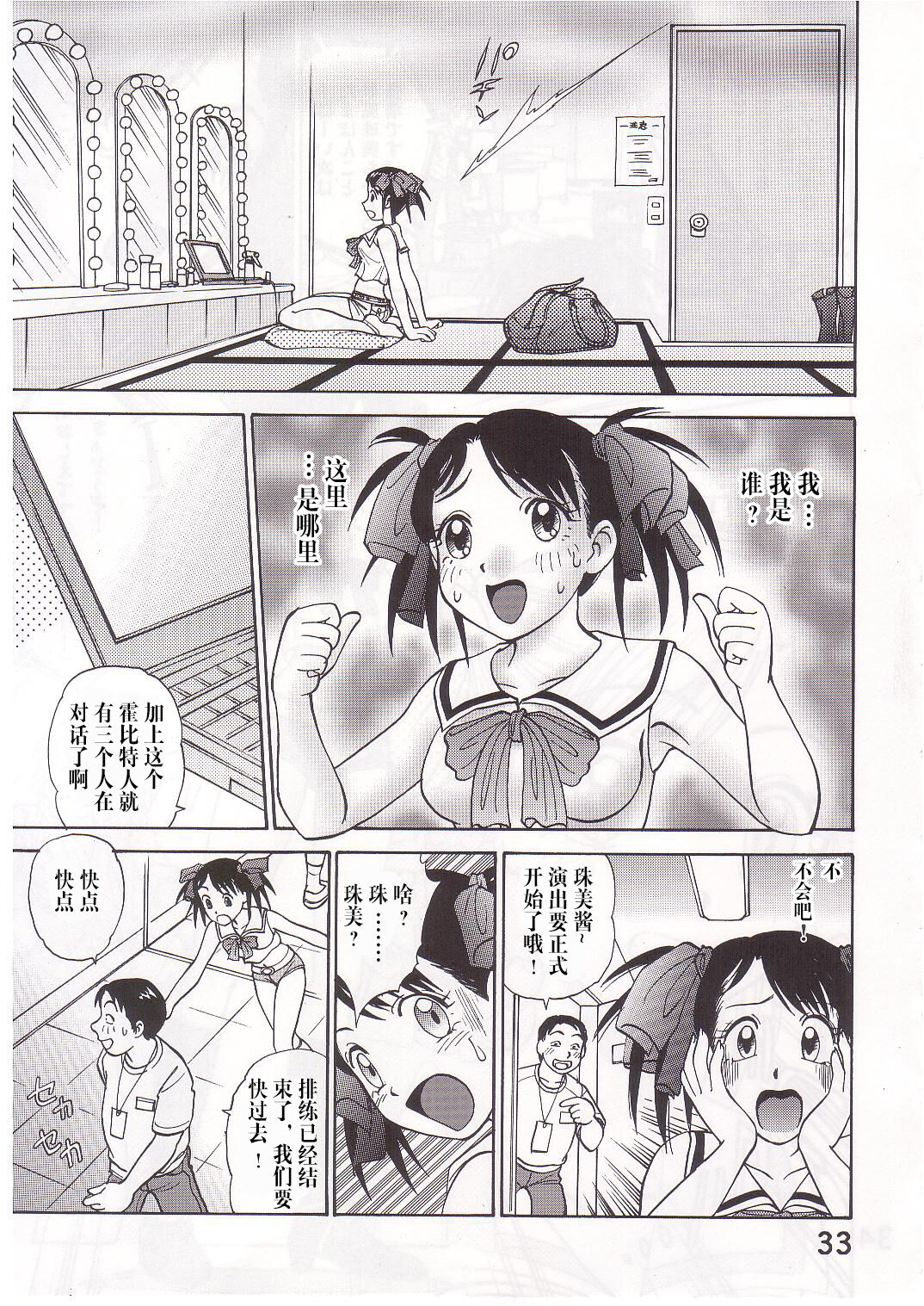 [Irekae Tamashii] COMIC Irekae Tamashi Vol.1 image number 32