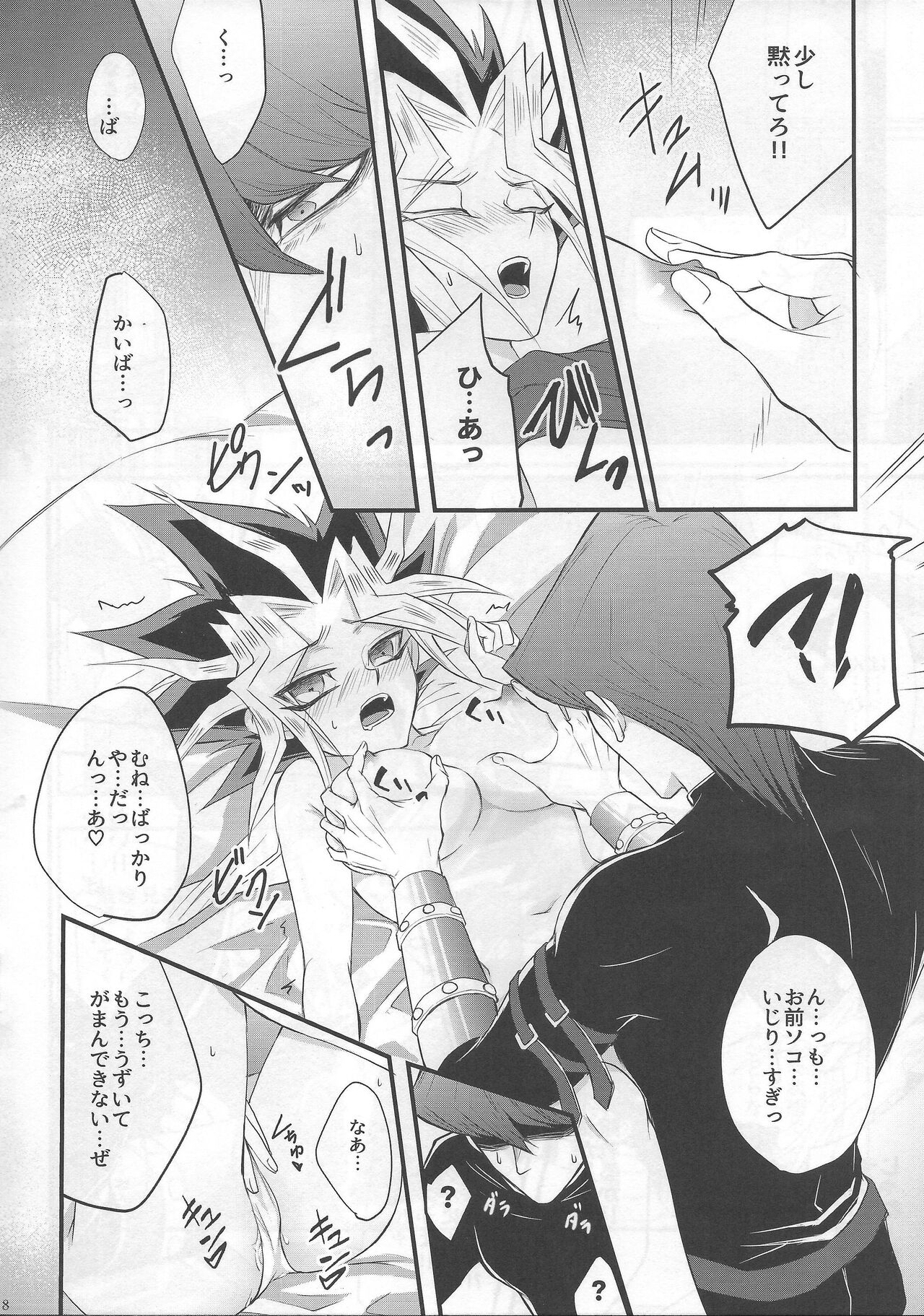 (Ore no Turn 3) [ -273℃ (Asato)] BAD?GOOD?DREAM (Yu-Gi-Oh!) изображение № 8