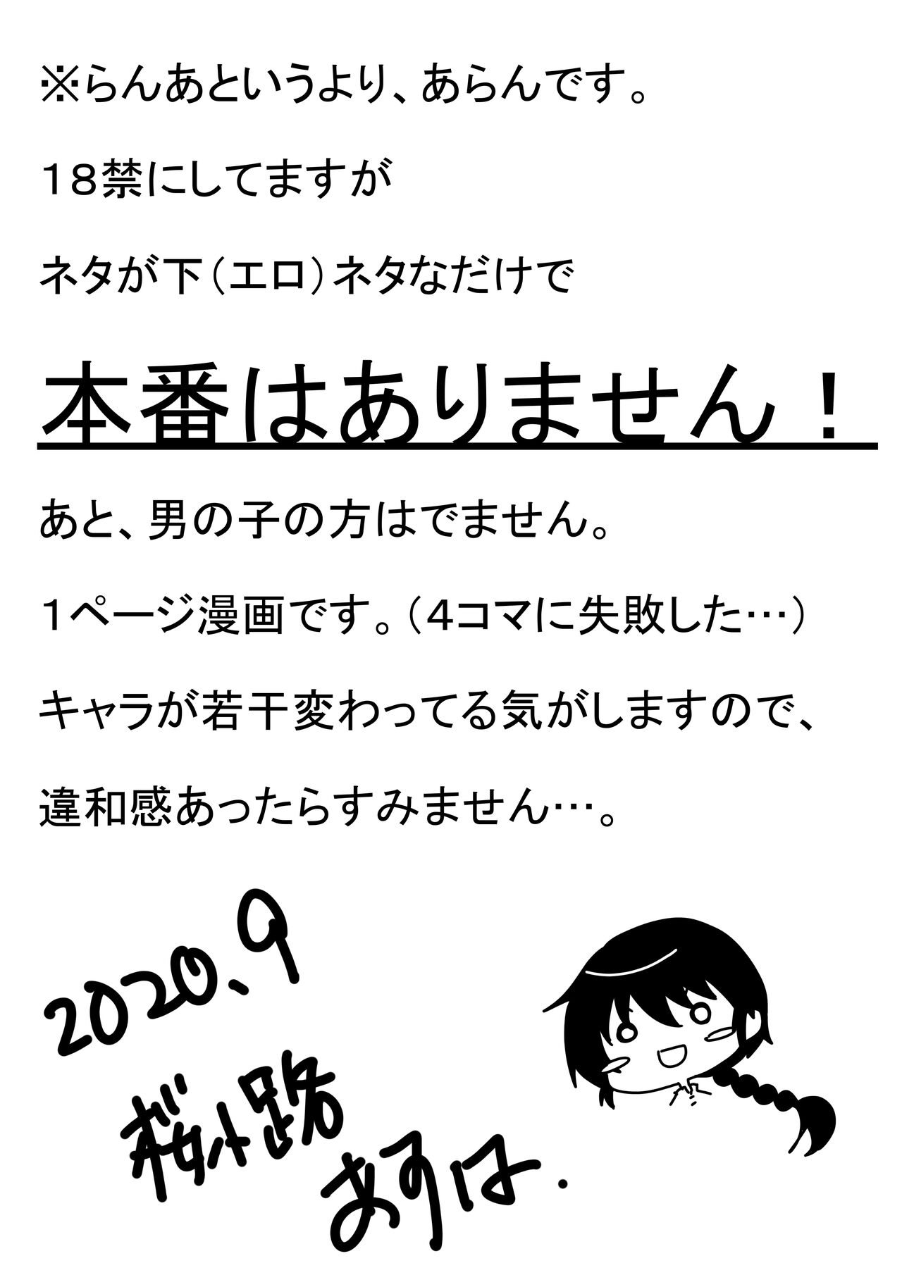 [Sakurakouji Asuwa] Ranma Akane 图片编号 2