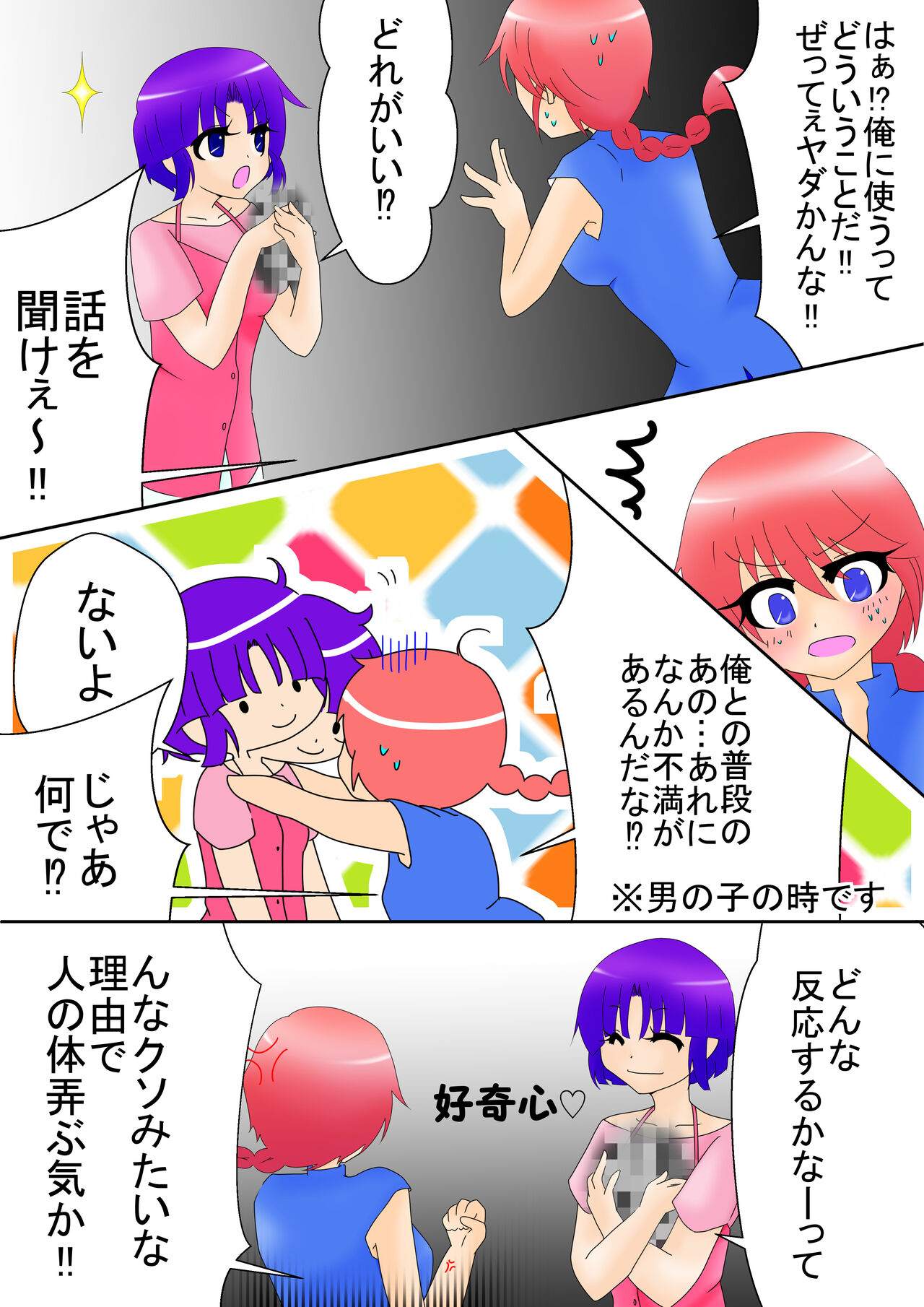 [Sakurakouji Asuwa] Ranma Akane 图片编号 5