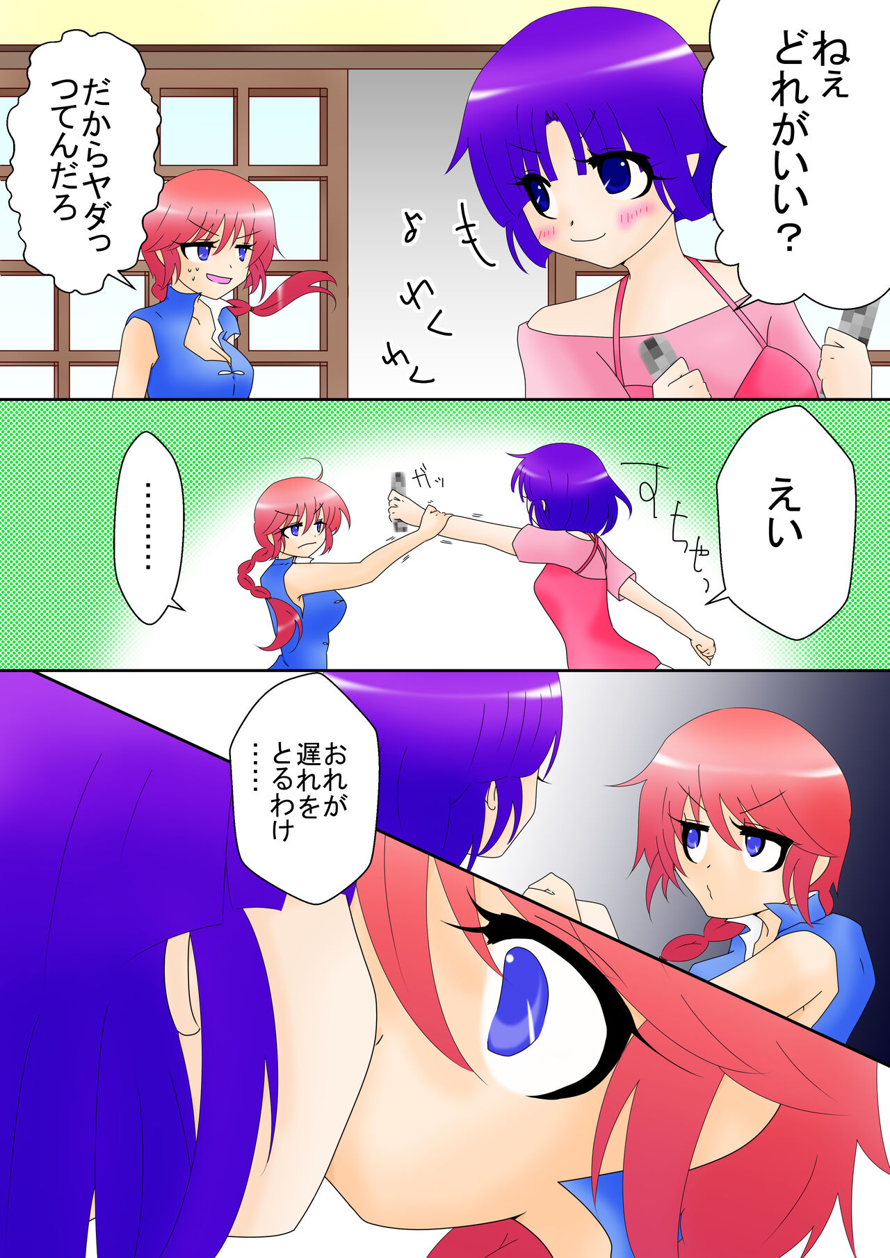 [Sakurakouji Asuwa] Ranma Akane 图片编号 6
