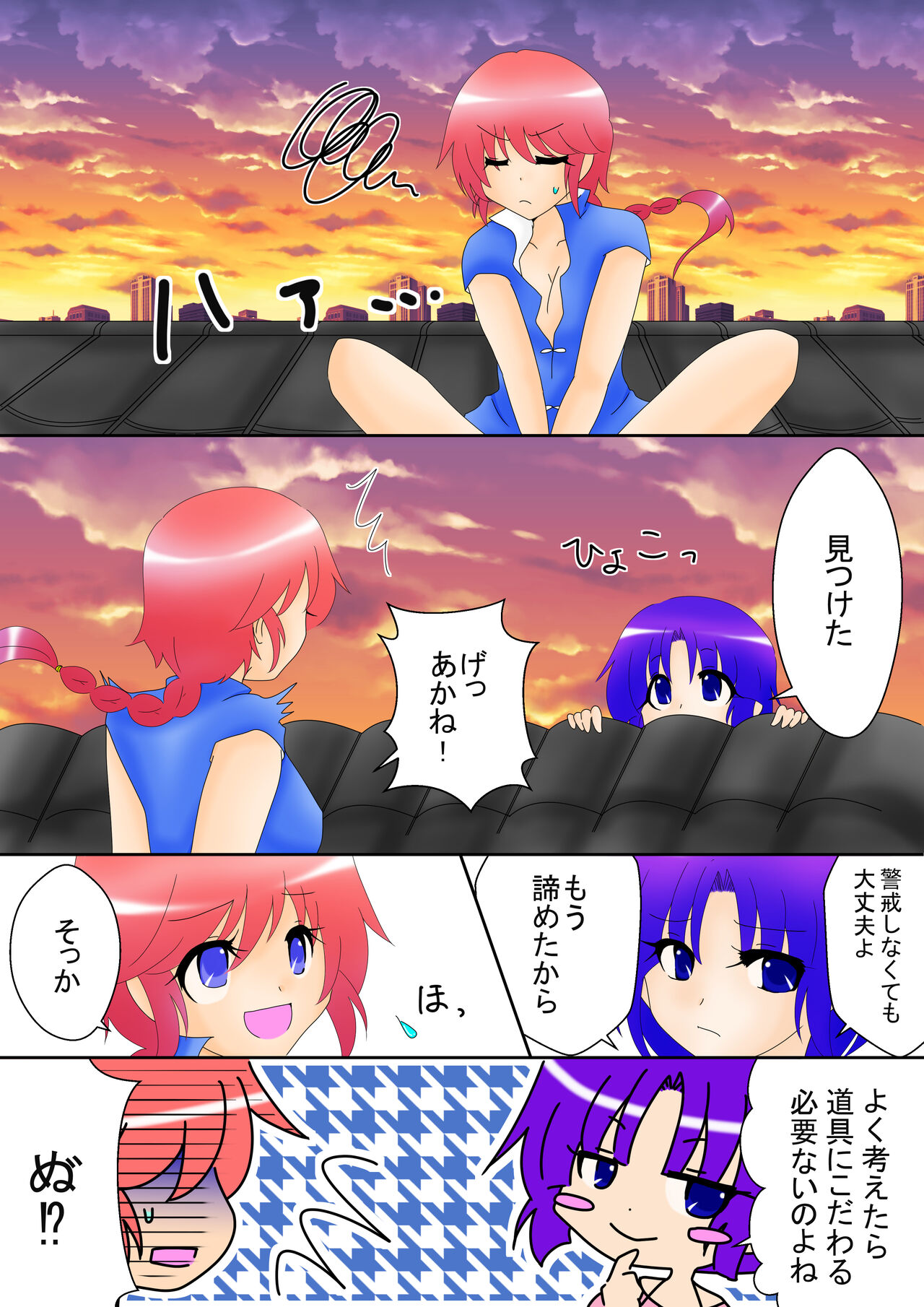 [Sakurakouji Asuwa] Ranma Akane 图片编号 10