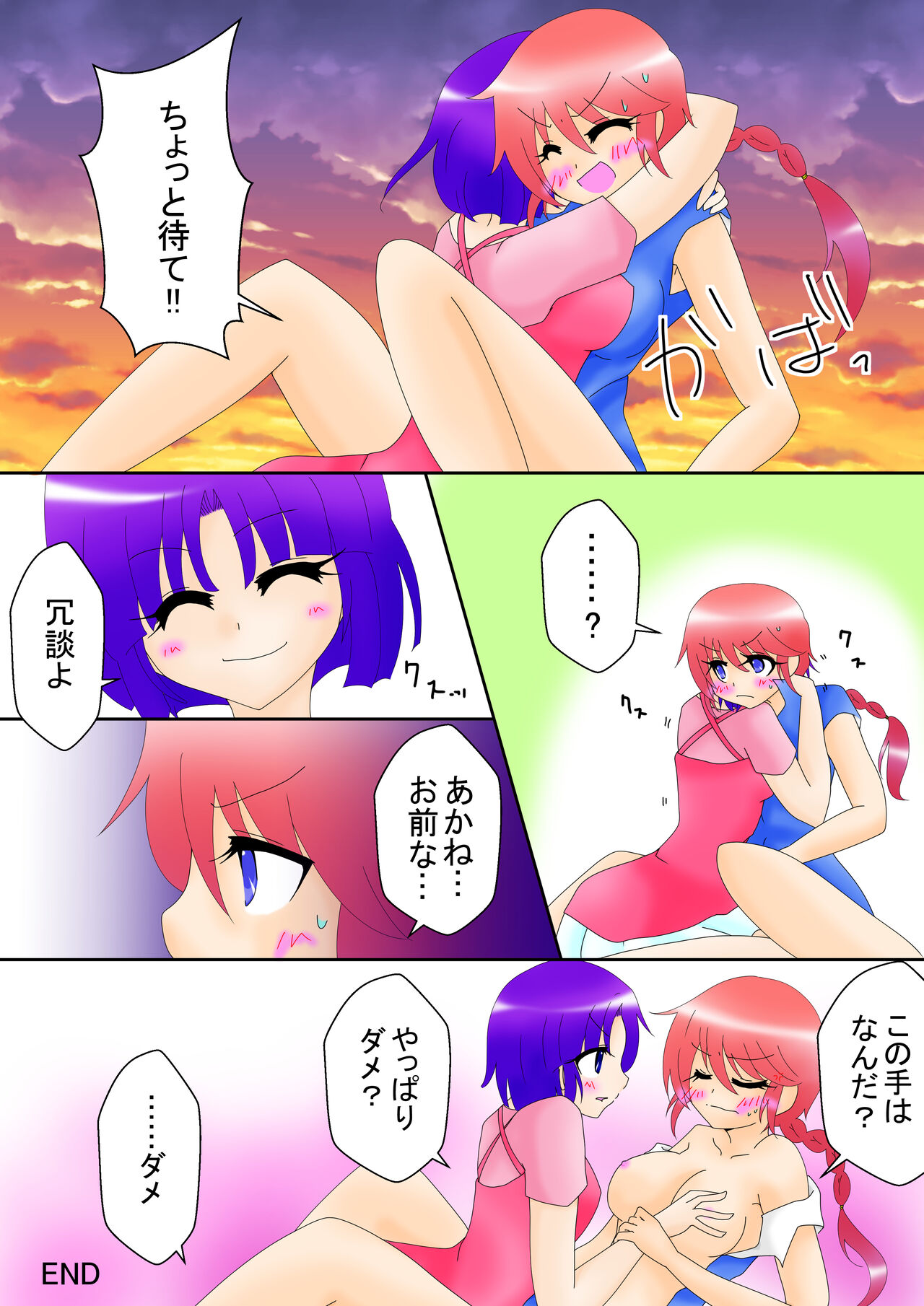 [Sakurakouji Asuwa] Ranma Akane 图片编号 11