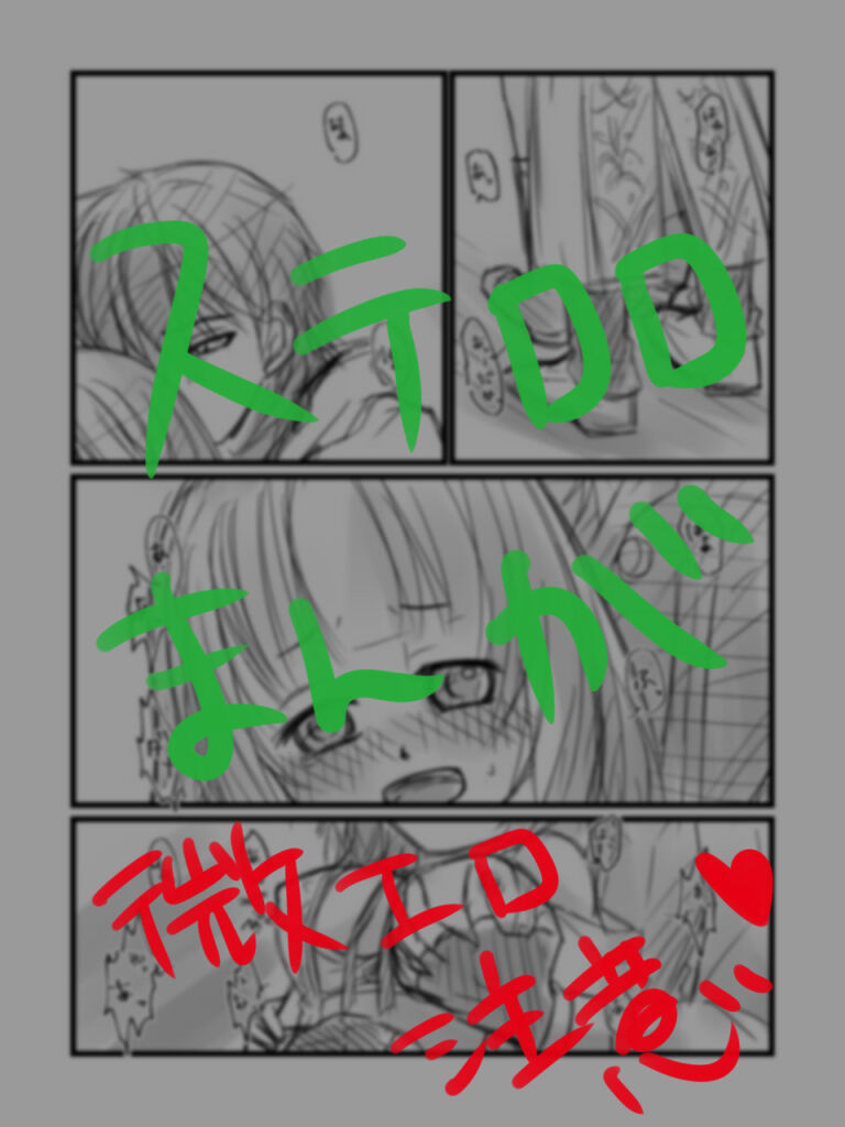 [suzuki] Suteroro Manga (R-18) изображение № 1