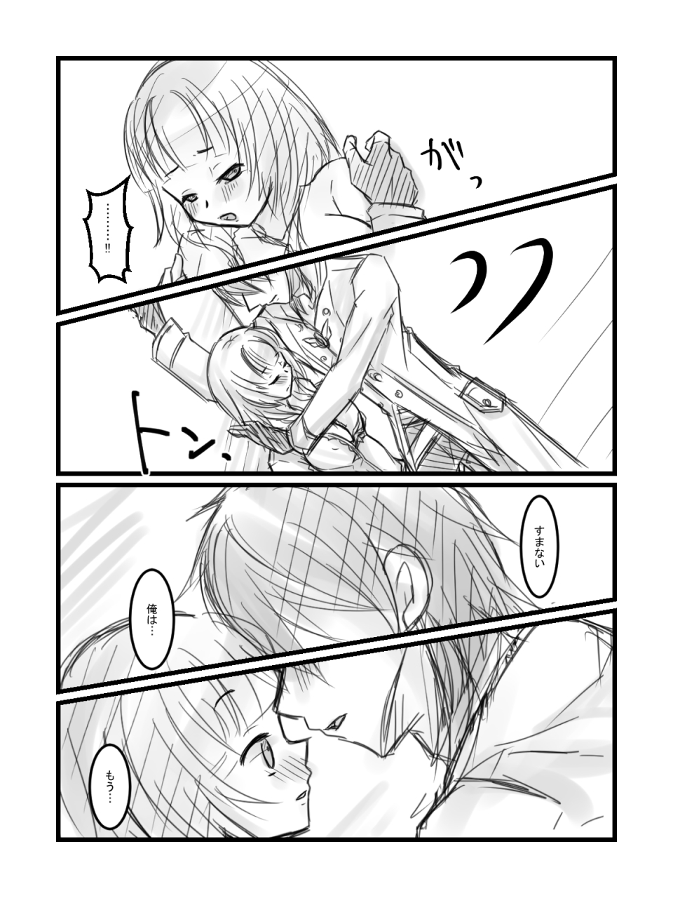 [suzuki] Suteroro Manga (R-18) изображение № 3