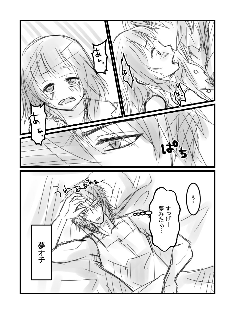 [suzuki] Suteroro Manga (R-18) изображение № 5