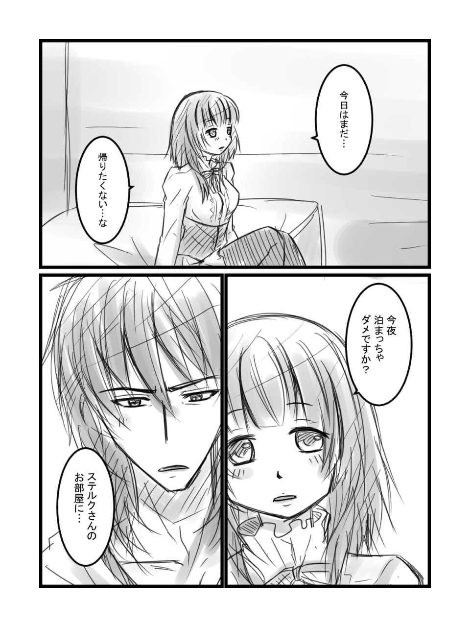 [suzuki] Suteroro Manga (R-18) изображение № 7