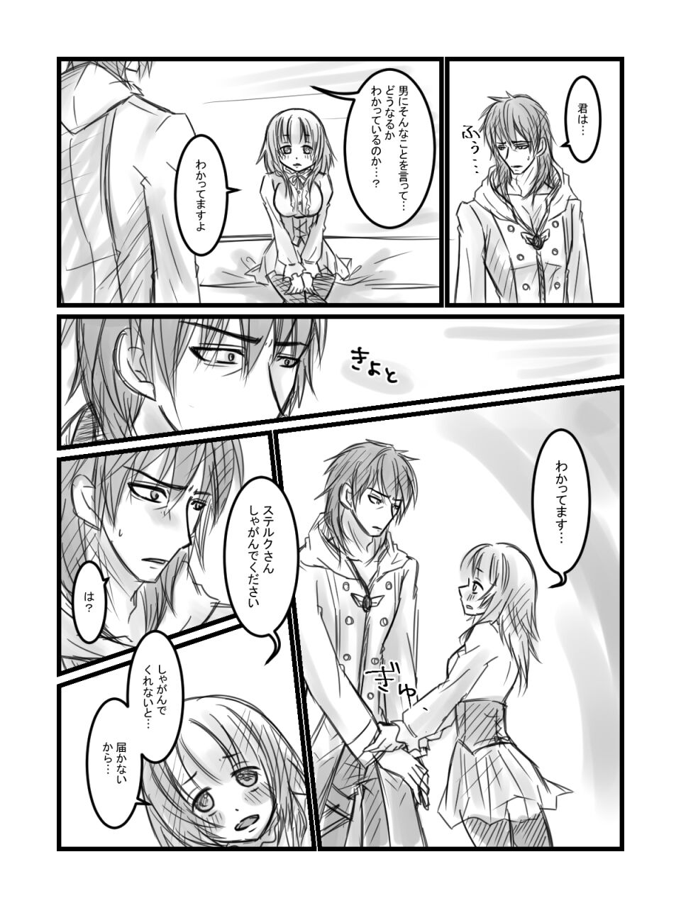 [suzuki] Suteroro Manga (R-18) изображение № 8