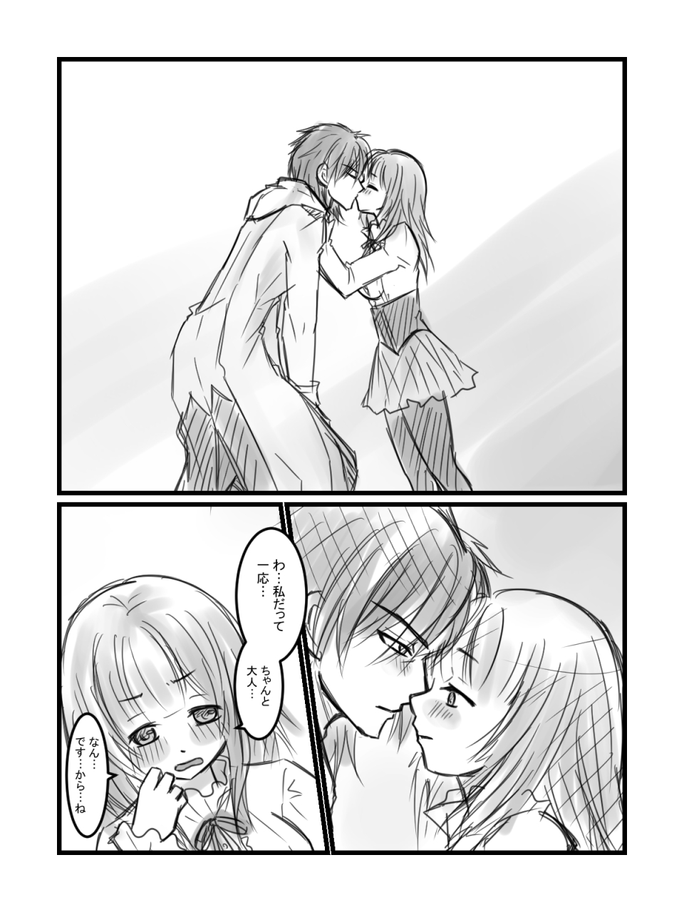 [suzuki] Suteroro Manga (R-18) изображение № 10