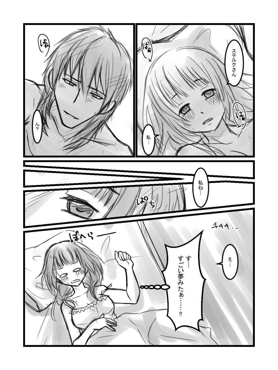 [suzuki] Suteroro Manga (R-18) изображение № 12