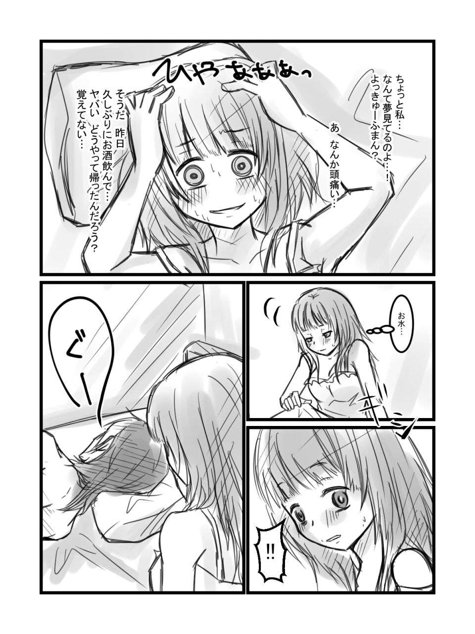 [suzuki] Suteroro Manga (R-18) изображение № 13