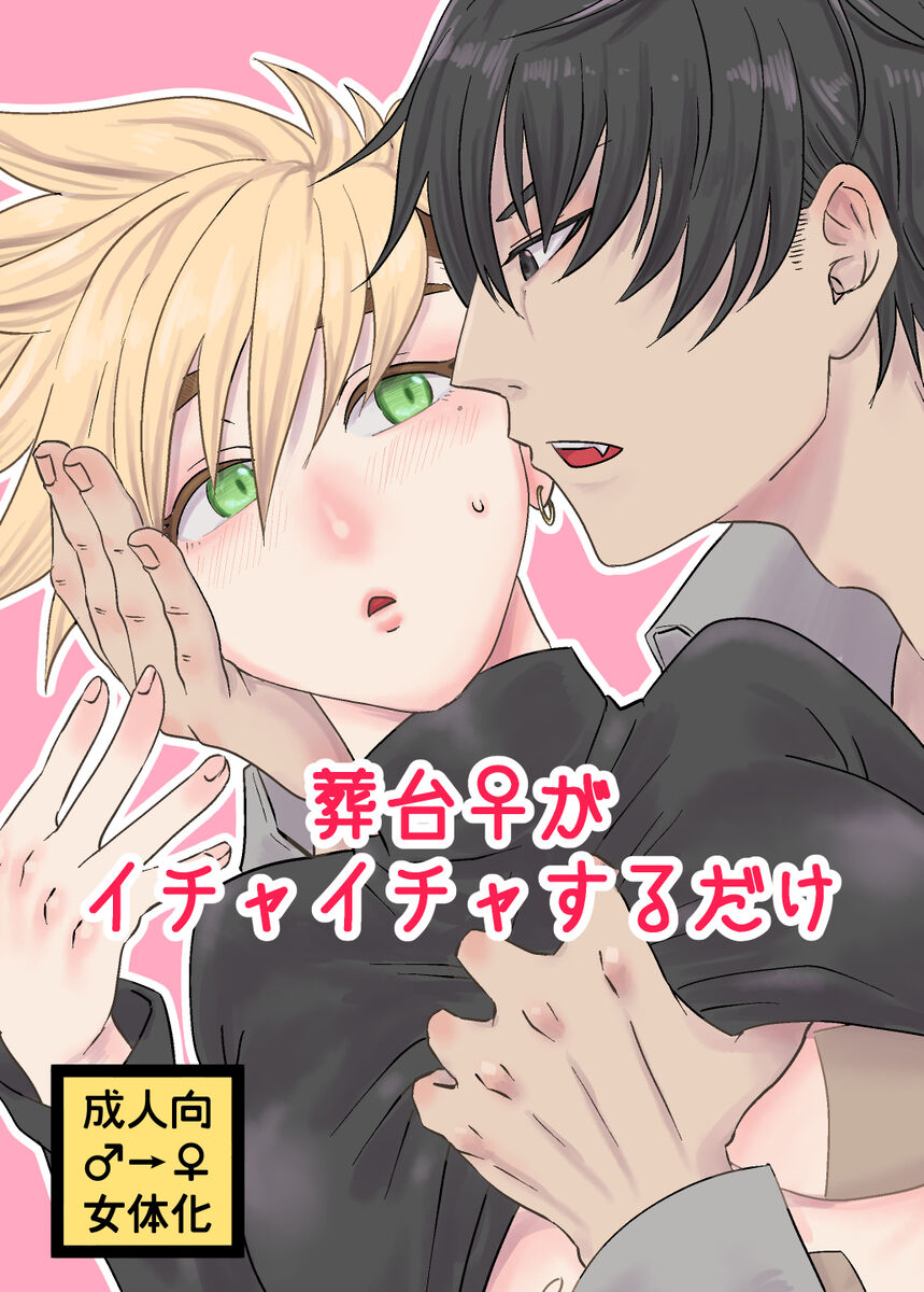 [az-crow)] Angel's Delight (Trigun) Bildnummer 1