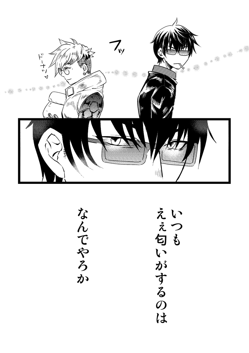 [az-crow)] Angel's Delight (Trigun) Bildnummer 2