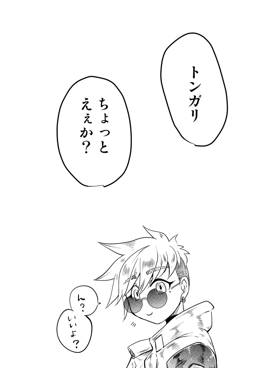 [az-crow)] Angel's Delight (Trigun) Bildnummer 3