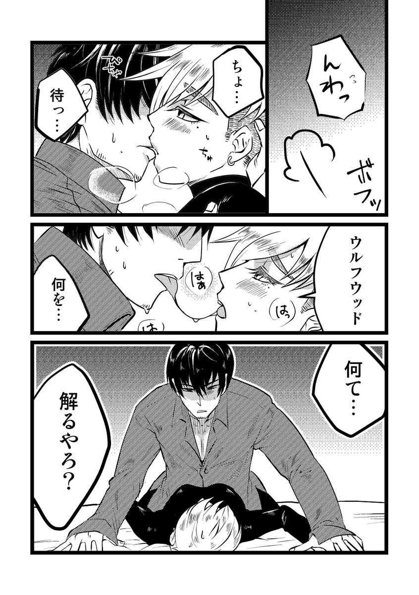 [az-crow)] Angel's Delight (Trigun) Bildnummer 4