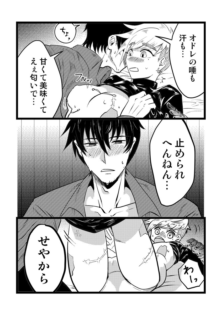 [az-crow)] Angel's Delight (Trigun) Bildnummer 5