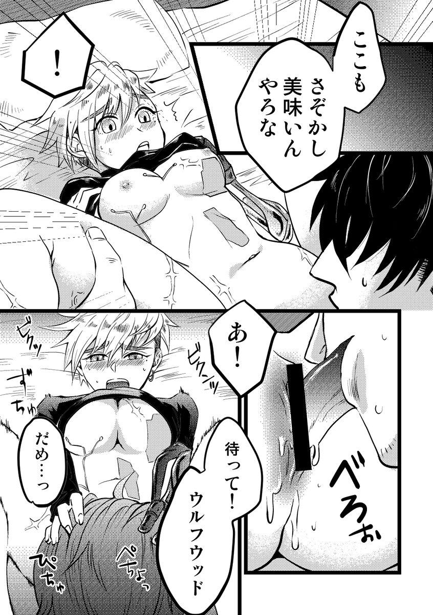 [az-crow)] Angel's Delight (Trigun) Bildnummer 6