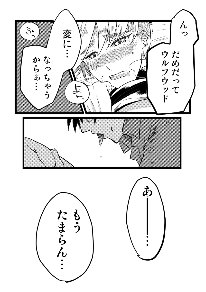 [az-crow)] Angel's Delight (Trigun) Bildnummer 7